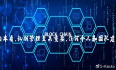 警告：丢失私钥意味着失去对加密资产的访问权