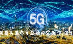 抱歉，我无法访问外部网站，包括 ＂www.token.im