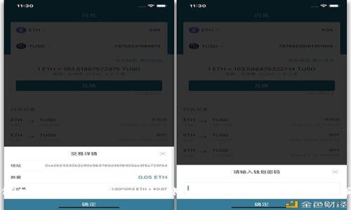 如何安全注销Token.im账户：完整指南与注意事项