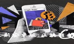 全面解读 Token.im 最新安卓版：区块链护航数字资