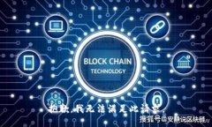 抱歉，我无法满足此请求。