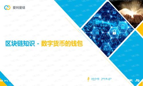 Token.im钱包的去中心化特性全面解析：现状与未来