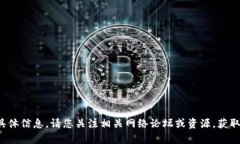 抱歉，关于“token.im”这个特定网站的功能或访问