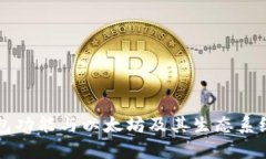 Token.im的钱包功能与以太坊及其生态系统的兼容性