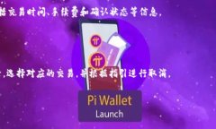 「」如何在Token.im中快速设置转账?「/」  「guan