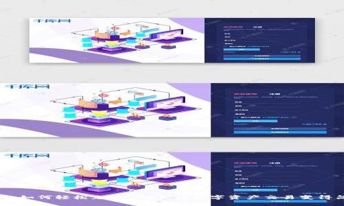 全面解析：如何轻松充值USDT，让数字资产交易变得简单便捷