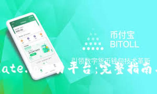 如何顺利登陆Gate.io交易平台：完整指南与常见问题解析