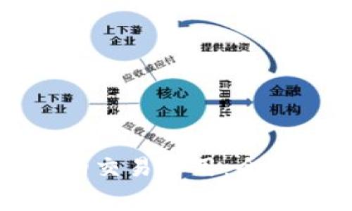 如何比特币钱包的交易费用：全面指南与实用技巧