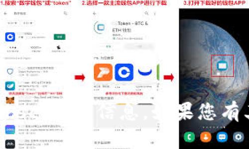 很抱歉，我无法为您提供关于“token.im是否支持bsc链”的信息。如果您有其他问题，或者需要了解其他相关内容，请告诉我！