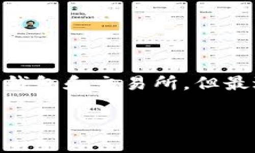 在这个数字化的时代，区块链技术以及相关的加密工具越来越受到关注。Token.im 是一款专注于Ethereum生态的数字钱包和交易所，但最近其被删除的消息引起了广泛的探讨。本文将详细解析Token.im被删除的原因、影响及区块链数字钱包的未来发展趋势。

Token.im被删除的深层解析：区块链数字钱包的未来趋势