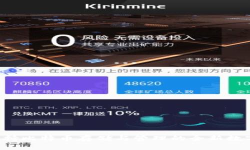 IM钱包：支持比特币存储与管理的全新数字资产工具