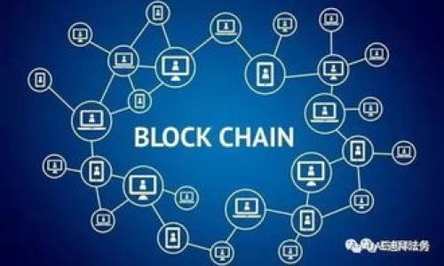   全面解析Token.im：数字资产管理的安全利器 /   
 guanjianci Token.im, 数字资产, 钱包, 安全 /guanjianci 

### 引言

在数字货币快速发展的今天，资产管理的安全性与便利性显得尤为重要。Token.im作为一款领先的数字资产管理工具，凭借其独特的设计和安全特性，吸引了大量用户的关注。本文将详细解析Token.im的功能特点、使用场景及其在数字货币管理中的优势，力求为读者提供全面的信息。

### Token.im的基本介绍

Token.im是一款为数字货币用户提供的钱包管理工具，旨在简化用户对数字资产的管理和交易。用户可以通过Token.im进行多种资产的管理，包括比特币、以太坊及其他主流数字货币。它的设计考虑到了用户的安全需求与使用的便利性。

#### 1. 安全性

Token.im在安全性上采取了多重防护措施。首先，Token.im采用了私钥本地存储的方式，确保用户的私钥不离开设备。其次，它实现了多种身份验证机制，包括指纹识别和面部识别，进一步提高了账户安全。此外，Token.im还具有多重签名功能，确保重要操作需多人确认，从而降低单点故障的风险。

#### 2. 用户体验

用户体验是Token.im成功的另一个关键因素。它的界面设计简洁直观，使得新手用户也能够快速上手。同时，Token.im还支持多种语言，扩大了其用户基础。对于老用户，Token.im提供了丰富的功能选项，包括链上资产管理、跨链交换等，满足不同用户的需求。

#### 3. 功能多样

Token.im的功能不仅限于普通的钱包管理。它还支持多种DeFi应用的接入，让用户可以方便地进行各种金融活动，如借贷、交易及资产增值。此外，它还提供实时的市场数据和安全报告，帮助用户及时了解市场动态及自身资产的安全状态。

### Token.im的使用场景

Token.im适合各种类型的用户，无论是初学者、投资者还是专业的数字货币交易员，都可以在这里找到合适的工具来管理自己的资产。

#### 1. 初学者的理想选择

对于新手用户而言，Token.im以其简单易懂的界面和操作流程，从下载安装到创建钱包的每一步都进行了详细的指导。新手可以轻松创建自己的数字资产钱包，并安全存储其私钥。此外，Token.im还提供详细的帮助文档和用户社区，确保新用户能快速解决遇到的问题。

#### 2. 投资者的资产管理工具

对于中级投资者而言，Token.im提供的实时市场数据和分析工具极其重要。用户可以实时查看不同数字货币的市场表现，依据数据做出投资决策。同时，Token.im的多种资产管理功能有助于投资者追踪其投资组合的表现，快速做出调整，投资策略。

#### 3. 专业交易员的强大助手

专业交易员可以利用Token.im提供的高级功能，如批量交易、跨链操作等，来满足其复杂的交易需求。此外，Token.im接入了多种DeFi平台，交易员可以在此平台上进行流动性挖矿、质押等操作，充分利用其资金。

### 深入探讨Token.im的安全性

#### 相关问题一：Token.im如何确保用户资产的安全？

- **本地存储私钥**  
Token.im将用户的私钥保存在本地设备上，避免在线服务被黑客攻击的风险。这样即使Token.im的服务器受到攻击，用户的资产仍然是安全的。

- **定期安全审计**  
Token.im定期进行安全审计，确保平台代码无漏洞。同时也会及时更新安全协议，保障用户资产的安全不受影响。

- **多重认证机制**  
引入了多种身份验证方法，包括但不限于密码、指纹、面部识别等，为账户的安全性增加了另一层保护。

此处稍候，开始详细介绍相关问题，继续编写下去。