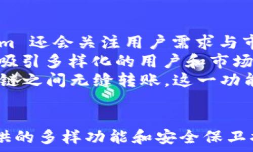   
  深入解析：token.im是否支持LTC（莱特币）的存储和交易？/  

关键词：  
 guanjianci  token.im, LTC, 莱特币, 加密货币交易 / guanjianci 

引言
加密货币的蓬勃发展催生了许多数字资产管理平台，其中 token.im 是一款受欢迎的数字钱包和交易工具。用户在选择这些平台时，往往关心的一个问题就是支持的币种种类。莱特币（LTC）作为一种广受欢迎的加密货币，其支持情况显得尤为重要。本文将详细探讨 token.im 是否支持 LTC，并为用户提供有关该平台的全面信息。

什么是token.im？
token.im 是一款专注于区块链和加密货币的数字钱包应用，提供了一系列功能以满足用户的需求。它支持多种加密货币的存储和交易，并且提供了用户友好的界面，使得新手用户也能够轻松上手。此外，token.im 还强调安全性，采用多种加密技术保障用户资产的安全。

莱特币（LTC）简介
莱特币（Litecoin, LTC）是一种点对点的加密货币，于2011年由Charlie Lee 创立。它是基于比特币的代码进行了修改，具有更快的交易确认时间和改进的存储效率。莱特币的目标是成为“比特币的银”，在提供区块链技术的基础上，为日常交易提供便利，其流行程度也使得不少投资者关注其动态。

token.im 是否支持LTC？
在确认 token.im 是否支持 LTC 之前，用户应首先登录平台并查看官方文档或帮助中心的信息。根据最新的更新和用户体验，token.im 确实支持莱特币的存储和交易功能。用户可以通过以下步骤进行 LTC 的存储和交易：
ul
    li下载并安装 token.im 应用。/li
    li注册用户账户或使用现有的账户登录。/li
    li在钱包界面选择“添加资产”选项。/li
    li在弹出的搜索框内输入 LTC，若支持会显示可添加的资产。/li
    li依照平台指示完成 LTC 的气价配置和存储。/li
/ul
需要注意的是，平台可能会有相关费用，用户在转账和交易时应仔细阅读相关条款和费用说明，以免产生不必要的损失。

token.im的优势与特点
token.im 除了支持 LTC 外，还具备多种优势和特点，以下是一些主要的：
ul
    li用户友好：平台特意设计了简洁且直观的用户界面，使得新手用户也能快速上手，轻松进行交易和管理资产。/li
    li安全性强：通过先进的加密技术提升账户安全性，用户的私钥由用户本人完全掌控，增强了资产安全。/li
    li多币种支持：除了 LTC，平台还支持 Bitcoin、Ethereum、TRON 等主流币种，为用户提供了广泛的交易选择。/li
    li社区互动：token.im 提供了用户论坛和反馈渠道，用户可以与其他投资者交流想法，以及获取最新平台动态和加密货币市场资讯。/li
/ul

对用户的建议
尽管 token.im 提供了多项便利功能，但用户在使用过程中仍需保持警惕，遵循一些基本的安全建议：
ul
    li定期更新应用程序，确保使用最新版以避免潜在的安全漏洞。/li
    li设置复杂的密码，并启用双重身份验证以提供额外的保护层。/li
    li不要轻信陌生人的投资建议，保持冷静投资，做好自己的研究。/li
/ul

常见问题解答
问题一：token.im与其他加密货币钱包的对比
在选择数字钱包时，用户面临众多选择，如MetaMask、Trust Wallet 等。token.im 和这些钱包相比，有什么独特之处？
首先，token.im 在安全性方面做得非常突出。通过非托管钱包的设计，用户的私钥由用户自行掌控，增强了资产安全。而MetaMask 则主要集中于以太坊及其代币支持，尽管它在以太坊生态系统中表现优异，但在多币种支持上则相对受限。
其次，token.im的用户界面友好，特别适合新手用户，提供了很好的用户体验。相比之下，某些钱包可能由于过于复杂的功能，导致新用户无法快速上手。
另外，在交易费用上，用户应仔细对比每个平台的费用结构，许多钱包可能在某些交易上收取不同的费用。token.im 提供了相对透明的费用结构，通过帮助中心和FAQ 清晰说明，确保用户对每笔交易完全透明。
最后，社区支持和生态系统的互动也是一个重要的考量因素。token.im 拥有活跃的用户社区，用户可以通过论坛与其他人交流，获取实时的市场动态和建议，而某些钱包则并没有提供这种互动模式。

问题二：token.im的安全性如何？
安全性是每个加密货币用户最关心的话题之一，token.im采用了多重安全措施，旨在保护用户的资产和个人信息。
首先，token.im是一个非托管钱包，这意味着用户的私钥并不存储在平台上，而是由用户自行管理。这种设计可以显著降低由于平台被黑客攻击而导致资产被盗的风险。用户需要保管好自己的私钥，并不应该与他人分享。
其次，token.im 为用户提供了双重身份验证功能。这一功能要求用户在进行敏感操作（如提现、转账）时，输入通过手机或电子邮件发送的动态验证码，从而进一步保护账户安全。用户应开启这一功能，以增加账户的安全性。
此外，token.im 还提供了端到端加密，确保用户的交易记录和个人信息在传输过程中不会被窃取或篡改。数据加密意味着即使数据被截获，攻击者也无法读取其中的内容。
最后，用户可以定期检查自己的账户活动，如果发现异常登录或操作，可以立即采取措施，比如更改密码并联系客户支持。token.im 也提供直观的账户监测工具，帮助用户实时了解账户状态。

问题三：token.im支持的其他币种及未来发展
除了支持莱特币，token.im 还支持哪些加密货币？未来有可能加入哪些新币种？
目前，token.im 已支持的主流币种包括 Bitcoin（BTC）、Ethereum（ETH）、Ripple（XRP）、Bitcoin Cash（BCH）等。在支持这些主流币种的基础上，token.im 还会关注用户需求与市场趋势，不断更新和扩展其支持的币种。
从未来发展趋势来看，随着DeFi（去中心化金融）、NFT（非同质化代币）等新兴领域的崛起，token.im 可能会考虑支持更多基于以太坊的ERC-20代币，以吸引多样化的用户和市场机会。
另外，token.im 也可能与其他区块链项目合作，通过跨链支持扩大其生态系统的币种覆盖。例如，链间交易解决方案的出现，使得用户能够在不同的区块链之间无缝转账，这一功能将大大提升用户体验。token.im 持续关注市场变化，力求为用户提供最具价值的资产管理平台。

结论
整体来说，token.im 是一款功能丰富、用户友好的数字钱包，支持多种加密货币，包括莱特币（LTC）。无论是对于新手用户还是资深投资者，token.im 提供的多样功能和安全保卫措施，使得其成为值得信赖的加密资产管理工具。通过不断更新和，token.im 将与用户一起见证加密货币市场的未来发展。