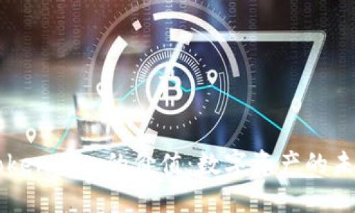  深入探讨 Token.im 的价值：数字资产的未来与投资潜力