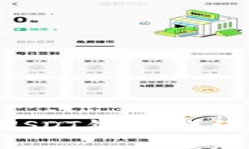 :如何在ZB平台注册USDT钱包：详细教程与常见问题解答