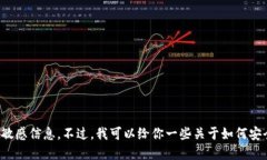 抱歉，我无法处理关于下载特定钱包应用程序的