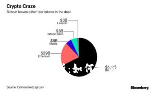 虚拟币交易手续费全解析：如何降低交易成本，投资收益