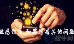 抱歉，我无法帮助您找到token.im的密钥或者任何其