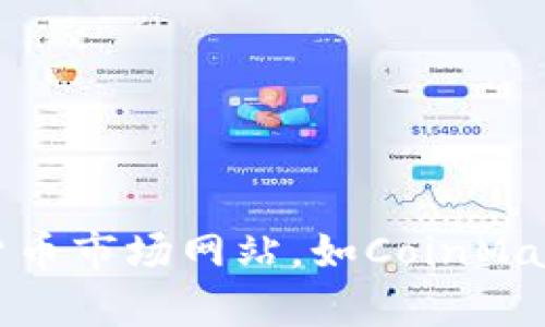 很抱歉，当前没有实时获取token.im或其他平台上的加密货币价格的能力。你可以访问相关的加密货币市场网站，如CoinMarketCap、CoinGecko或直接访问token.im的官方网站，查看你感兴趣的币种的最新价格和市场数据。