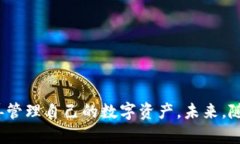 如何在其他钱包中导入token.im钱包，全面解析及实