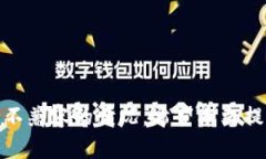   ETC不支持token.im：如何应对和解决方案详解 /