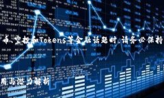 注意：在讨论有关加密货币、空投和Tokens等金融