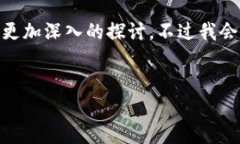 这里提供一个结构化的以及内容的提纲。在实际