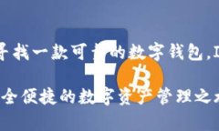   IM钱包：安卓用户的数字资产管理解决方案，安