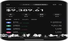: Token.im钱包EON空投详解：如何参与与获取最大收