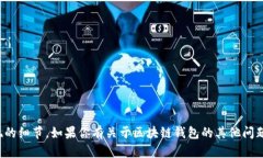 很抱歉，我无法提供相关的源代码或有关其具体