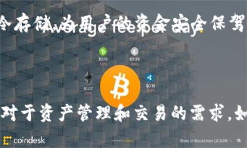 Token.im 是一个去中心化的数字资产钱包和交易平台，用户能够方便地管理和交易各种数字货币。以下是Token.im的一些主要功能和用途：

1. **数字资产管理**：Token.im 支持多种类型的数字资产，用户可以安全地存储、转账或接收这些资产。

2. **去中心化交易**：用户可以通过平台进行去中心化的货币交易，无需第三方干预，确保交易的安全与隐私。

3. **快速交易**：平台提供快速的交易功能，使用户能够在市场变动时迅速采取行动，抓住投资机会。

4. **多种资产支持**：Token.im 不仅支持主流数字货币（如比特币、以太坊等），还支持一些新兴的代币，为投资者提供多样化选择。

5. **安全保障**：Token.im 采用业界标准的安全措施，包括双重身份验证和资产冷存储，为用户的资金安全保驾护航。

6. **用户友好的界面**：平台设计简洁易用，让即使是初学者也能够快速上手。

Token.im 为用户提供了一种高效安全的方式来参与数字货币市场，符合当前用户对于资产管理和交易的需求。如果您对Token.im有进一步的兴趣或需要具体的使用指南，我会乐意提供更多信息。