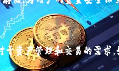 Token.im 是一个去中心化的数字资产钱包和交易平台，用户能够方便地管理和交易各种数字货币。以下是Token.im的一些主要功能和用途：

1. **数字资产管理**：Token.im 支持多种类型的数字资产，用户可以安全地存储、转账或接收这些资产。

2. **去中心化交易**：用户可以通过平台进行去中心化的货币交易，无需第三方干预，确保交易的安全与隐私。

3. **快速交易**：平台提供快速的交易功能，使用户能够在市场变动时迅速采取行动，抓住投资机会。

4. **多种资产支持**：Token.im 不仅支持主流数字货币（如比特币、以太坊等），还支持一些新兴的代币，为投资者提供多样化选择。

5. **安全保障**：Token.im 采用业界标准的安全措施，包括双重身份验证和资产冷存储，为用户的资金安全保驾护航。

6. **用户友好的界面**：平台设计简洁易用，让即使是初学者也能够快速上手。

Token.im 为用户提供了一种高效安全的方式来参与数字货币市场，符合当前用户对于资产管理和交易的需求。如果您对Token.im有进一步的兴趣或需要具体的使用指南，我会乐意提供更多信息。