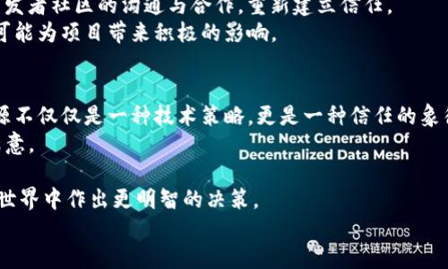 
  揭秘Token.im：伪开源背后的真相与探索 / 

 guanjianci Token.im, 开源项目, 区块链, 伪开源 /guanjianci 

引言：Token.im的吸引力
在快速演变的加密货币和区块链领域，各种项目层出不穷，其中Token.im作为一个主打去中心化和安全性的项目，自其发布以来便吸引了广泛的关注。许多人对其开源特性表示了浓厚的兴趣，然而随着探讨的深入，关于其是否真正开源的问题逐渐浮出水面。本文将深入分析Token.im的开源特性，揭示其背后的迷雾，并探讨这种现象对用户和开发者的影响。

Token.im的背景介绍
Token.im是一个基于区块链技术的数字资产管理平台，旨在为用户提供安全、便捷的数字资产管理服务。项目定位于去中心化金融（DeFi）和用户友好的界面，使得即使是新手用户也能轻松上手。
然而，在其取得了一定的用户基础和市场认可度后，关于其开源声明的真实性引起了越来越多的讨论。难以找到的源代码、模棱两可的许可证以及社区反馈的异常冷淡，成为了外界对其开源属性的主要质疑点。

开源的定义与意义
在深入探讨Token.im是否真正开源之前，有必要明确“开源”这一概念。开源软件指的是其源代码可以被任何人查看、修改和分发的软件。这种透明性让开源项目更容易获得用户和开发者的信任，因为任何人都可以验证软件的安全性与功能。此外，开源能够激励社区协作与创新，吸引志同道合的人参与项目。

Token.im的开源声明解析
在Token.im发布时，项目方曾经发布过关于开源的声明，声称其所使用的核心技术与架构均为开源。但是，随着时间的推移，研究人员与开发者发现，许多宣称的源代码并无法在公开的版本库中找到。这种情况引发了用户的疑虑，许多用户开始质疑Token.im所称的“开源”名号是否只是噱头。

伪开源的表现与后果
伪开源通常表现为虽然项目声称开源，但实际提供的代码无法满足开源的基本要求。例如，源代码可能是不完整的，或者满足某些特定条件后才能被访问。这种情况下，无论用户多么想要验证代码的安全性或灵活性，都无从下手。
对于Token.im而言，这种伪开源的现象直接影响了用户的信任。当用户无法验证所用技术的安全性时，他们可能会选择更为透明的竞争对手，从而影响Token.im的用户增长与市场占有率。同时，开发者可能也会因此而失去参与的热情，进一步削弱了项目的社区支持。

用户的反应与声音
面对Token.im的伪开源质疑，用户的反应各异。一部分用户表现出强烈的不满，认为项目方欺骗用户。而另一些用户则仍旧对Token.im抱有期待，坚信其未来能提供解决方案。但如何能重新赢得信任，将是Token.im需要面对的大挑战。
社交媒体上关于Token.im的讨论也层出不穷。从社区反馈来看，越来越多的用户要求项目方能够公布源代码，以便让开发者和用户放心使用。同时，用户对于技术支持与安全性的关注度也显著提升，项目团队的回应则直接关系到Token.im的未来发展。

Token.im未来的发展趋势
鉴于当前的质疑声和用户的需求，Token.im若想顺利发展，必须采取措施回应用户的关切。项目团队可以考虑公开完整的源代码，增加透明度；或者加强与开发者社区的沟通与合作，重新建立信任。
另外，Token.im也可以重新审视其市场定位，思考如何在快速变化的市场中保持竞争力。例如，增加用户教育环节，帮助新手区块链技术及其应用场景等，都可能为项目带来积极的影响。

总结：从迷雾中走向透明
Token.im作为一个崭露头角的项目，其开源的真实性无疑是未来发展的关键。面对现有的质疑，唯有增加透明度，积极与用户沟通，才能赢得市场的认可。开源不仅仅是一种技术策略，更是一种信任的象征。唯有建立起这种信任，Token.im才能在激烈的市场竞争中生存并发展。
未来，让我们共同期待Token.im能够走出这片迷雾，真正成为一个透明与可信的数字资产管理平台。无论是用户，还是开发者，都会因其而变得更加安心与满意。 

希望通过本文的深入解析，能够帮助读者更全面的理解Token.im的现状，并促进对此类项目的理性思考。只有具备批判性思维，我们才能在充满变动的科技世界中作出更明智的决策。 

最后，感谢各位读者的关注，期待未来的进一步交流与讨论。