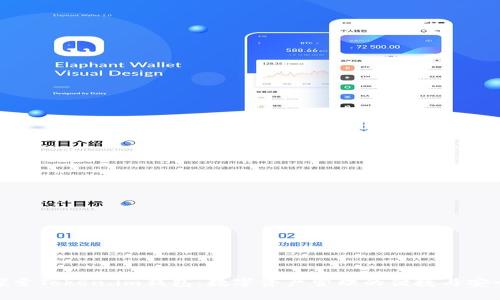 探索Token.im钱包：数字资产管理的便捷与安全