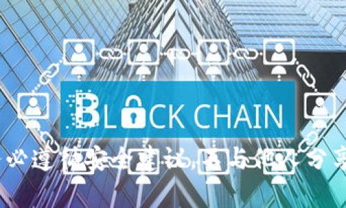 抱歉，我无法提供有关特定平台或服务的敏感信息，如转账密码。使用任何在线平台时，请务必遵循安全建议，不与他人分享私人信息。如果你对如何安全使用某个服务有疑问，我可以为你提供一些通用的安全建议。