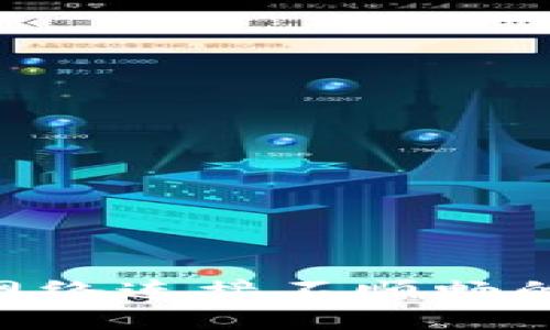 如何解决token.im网络连接不顺畅的问题：一个全面指南