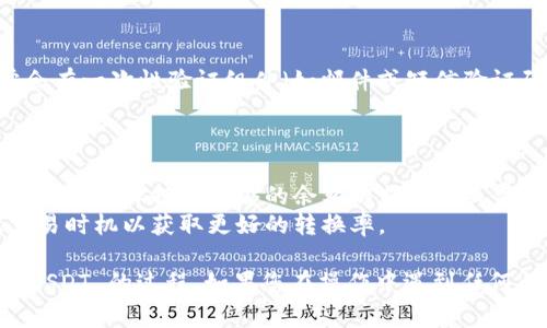 要将 Token.im 上的 Token 转换为 USDT（常称为 