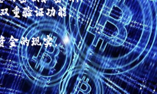 在使用 token.im 等区块链钱包时，用户可能会面临忘记密码或无法访问密钥的问题。如果您只拥有密钥而无法获得其他访问权限，请按照以下步骤尝试解决问题。

使用密钥恢复钱包

如果您只有密钥，那么您可以利用该密钥来恢复您的钱包。大多数区块链钱包都提供了密钥恢复功能。以下是一些常见钱包的恢复步骤：

1. **下载播放器客户端：** 安装 token.im 应用或者访问其官方网站。
2. **选择恢复选项：** 在登录界面，选择“恢复钱包”或类似选项。
3. **输入密钥：** 按照提示输入您持有的密钥。
4. **设置新密码：** 恢复过程中可能会要求您设置一个新密码。

检查密钥类型

密钥可能有多种形式，例如助记词、私钥等。确保您了解所持密钥的类型。助记词是一组字词，可以用来恢复钱包，而私钥通常是一个长字符串。确认您输入的信息是完整且正确的。

寻求官方帮助

如果您在恢复过程中遇到困难，建议访问 token.im 的官方支持页面，查看常见问题解答或联系客服。官方团队通常能提供专业的技术支持，帮助您解决问题。

防止未来问题

为避免今后再次遇到类似问题，建议您采取以下措施：

1. **备份钱包信息：** 定期备份您的钱包信息，包括密钥、助记词等，并将其保存在安全的地方。
2. **使用密码管理工具：** 使用密码管理工具可以安全地存储和管理您的密钥和密码。
3. **定期更新安全设置：** 关注钱包的安全更新，定期更换密码并启用双重验证功能。

如果您按照上述步骤操作仍然无法恢复钱包，您可能需要接受无法访问资金的现实。

如果还有其他具体问题或需要详细指导，请提出！