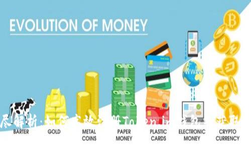 详尽解析：如何高效注册Token.im钱包并获取收益