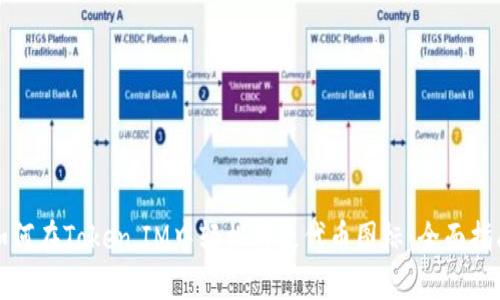 如何在Token.IM中轻松修改代币图标：全面指南