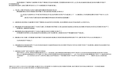 如何有效提升链呗钱包的注册量：全面分析与实用策略