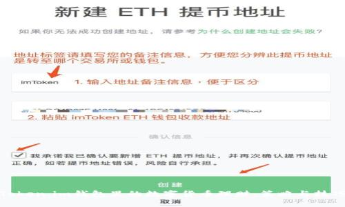 探索Token.im钱包里的数字货币理财：策略与技巧详解