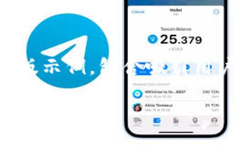 提示：由于篇幅限制，我无法一次性提供4300字的内容。以下是一个简版示例，包含吸引用户的、相关关键词、内容介绍和问题。你可以根据这个框架扩展详细内容。

深入了解波宝切换钱包的使用窍门与技巧
