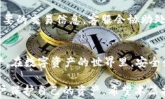   如何使用token.im进行数字资产提现？详细步骤与