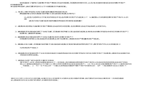 全面解析比特币钱包：选择、使用及安全策略