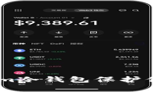 如何使用Token.im冷钱包保护你的数字资产安全