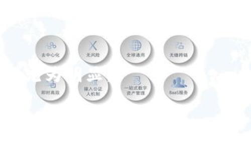   如何为别人的EOS钱包抵押？全面指南与常见问题解析 / 
 guanjianci EOS, 钱包, 抵押, 加密货币 /guanjianci 

EOS（企业级区块链平台）有着强大的社交媒体和游戏应用程序生态系统，交易速度快且无交易费用，因此日益受到用户的青睐。EOS的运作与大多数加密货币不同，因为EOS使用的是一种“治理”模式，用户需要对资源进行抵押以便使用网络，例如CPU、NET和RAM。此外，理解如何为别人的EOS钱包进行抵押，也变得日益重要，特别是在想要投资或帮助朋友时。本文将详细介绍如何为他人的EOS钱包抵押，并解答一些常见的问题。

什么是EOS钱包抵押？
在开始讨论如何为其他EOS钱包进行抵押之前，我们需要首先理解什么是EOS钱包抵押。抵押（或称为权限）是EOS网络的一个核心概念，用户需要将一定数量的EOS代币锁定到自己的账户中，以获取CPU、NET和RAM等资源。这个过程是必要的，因为EOS是为每个请求分配有限资源的，而这些资源只能通过抵押EOS来使用。

在EOS网络中，CPU用于处理交易请求，NET用于发送和接收数据，而RAM则用于存储合约和账户信息。用户在使用智能合约或进行交易时会消耗这些资源。如果用户没有足够的资源，交易将无法成功执行。所以，抵押相对而言是确保您可以正常使用EOS钱包及其所有功能的必要条件。

如何为他人的EOS钱包抵押？
现在，我们来详细探讨一下如何为别人（或者说另一个EOS钱包）进行抵押。此过程可以分为几个步骤。

h4步骤1：获取受托人信息/h4
首先，您需要得到对方的EOS钱包地址或用户名，以及他们希望抵押的金额。确保与对方取得明确的沟通，了解他们的需求。例如，如果他们需要资源来进行交易或者运行某种智能合约，确认他们所需的具体资源类型。

h4步骤2：确认EOS账户的权利和权限/h4
在EOS中，您只能抵押自己的EOS代币。您不能直接将代币抵押到他们的账户除非您拥有相应的权限。这一点非常重要，因此请确保在进行此操作之前，您必须对目标账户进行确认，确保拥有足够的权力来抵押这些代币。如果对方的账户设置了特殊权限，您可能需要进行额外的步骤才能完成操作。

h4步骤3：使用支持EOS的工具进行抵押/h4
接下来，您可以使用一些框架或工具来进行抵押。这里有几个常用的选项：
ul
li使用ThelegramEOS、EOS Toolkit或Anchor Wallet等可视化钱包，这些工具都提供用户友好的界面和操作指南。/li
li您也可以通过命令行工具（如EOSIO CLI），进入终端使用代码进行抵押。例如，可以使用类似于命令“cleos system delegatebw”来执行操作。/li
/ul

h4步骤4：监控和确认抵押状态/h4
一旦您提交了抵押请求，建议不断监控和确认状态，以确保抵押成功。可以通过工具或区块浏览器（如EOSX、bloks.io等）来查看抵押状态。同时，请确保将抵押过程记录下来，以防万一。

常见问题解答

1. 如果我抵押了别人的EOS，他们能否随时取回自己的EOS？
这是一个很常见的问题，涉及EOS抵押的灵活性和限制。实际上，抵押的EOS能够在一段时间后被自由取回，但并非立刻可用。根据EOS网络的要求，用户在收回抵押的同时，必须遵循一些规则。

首先，用户抵押的EOS并不是锁定在账户里；而是在某个时间段内占用资源。例如，用户通过现有代币抵押到系统中以获取CPU和NET。这样做后，他们需要考虑以下几点：

ul
li### 冻结期：EOS交易的冻结时间通常是72小时。用户在提款期间，无法自由转移这部分之前抵押的代币。/li
li### 审核请求：用户在申请取回抵押的代币时，需确保遵循相应的审核步骤，比如提供EOS账户的签名等。/li
/ul

不仅如此，在抵押期间，相关资源将受到使用限制。例如，如果在提供资源领域上存在不足，会对交易的效率和通行权限产生影响。总之一旦解除抵押，其用户可以在时间段结束后任意访问被抵押的EOS，但整个过程中请务必确保不要影响网络的正常运作。

2. 抵押会损失EOS吗？如何承担风险？
这一点也是每个EOS用户非常关心的话题。简单的回答是，抵押本身不会导致EOS的永久损失。但我们需要了解抵押EOS所面临的风险，并谨慎处理。

首先，抵押或者分配代币的过程，是需要消耗一定资源的。在某些情况下，若对方未能按时还款，那么用户必须承担相应的款项。因此，确保对方信誉良好和可靠是极为重要的。

其次，市场价格波动也是一个不可忽视的因素。EOS代币的价值是随市场变化而波动的。如果在您抵押EOS期间，市场价格大幅下跌，即使您能够收回抵押，您的原始投资也可能未能得到良好回报。然而，投资风险也是加密货币本质之一。

最后，保持日常关注，及时评估自身的财务状况，并定期检查账户资源，将有助于降低损失或风险。为了保障自身和他人的利益，务必与信任的用户进行合作。

3. 我可以为任何EOS钱包抵押吗？
此问题涉及到EOS网络的权限和权限管理。理论上，您可以为任何EOS钱包进行抵押，但前提条件却十分严苛。也就是说，您必须具备足够的权限，并获得相关账户的同意。

在EOS中，任何用户都可以选择委托资源，或者向其他用户抵押资源，前提是遵循EOS的账户管理机制。这个机制是非常严谨的，因为资源管理关系到整个网络的正常运行。在抵押EOS之前，您需要确保以下几点：

ul
li### 获取授权：在进行任何形式的抵押前，您必须得到目标账户持有者的授权。这意味着您需要获得他们的EOS钱包地址和想要抵押的具体数量。/li
li### 确认权限和责任：通过声明对方的使用条款，确保用户承诺会在规定的时间范围内，以合理条件来使用这些资源。/li
li### 可行性评估：评估被抵押账户的财务状况和信誉，以确保可以负起责任，并通过合约或协议备案记录，以供日后审查。/li
/ul

如果您仅单方面地为任何EOS钱包进行抵押，而没有事先得到授权，将可能涉及到法律和信任的问题。因此，请务必在进行任何操作之前，详细了解对方，并保持沟通畅通。

总体来说，为他人的EOS钱包抵押是个值得考虑的策略，它能帮助我们共同受益，促进整个生态环境的良性发展。当我们明智地进行抵押，并确保所有操作均在安全的环境下进行时，抵押的优点便会显得尤为明显。

如需进一步的信息与操作指导，请积极关注最新的EOS动态与相关技术更新，保持对EOS生态系统的理解，从而更好地参与其中。