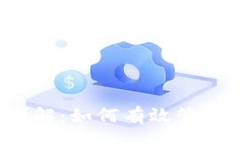 IM矿工费计算详解：如何有效管理和你的交易成本