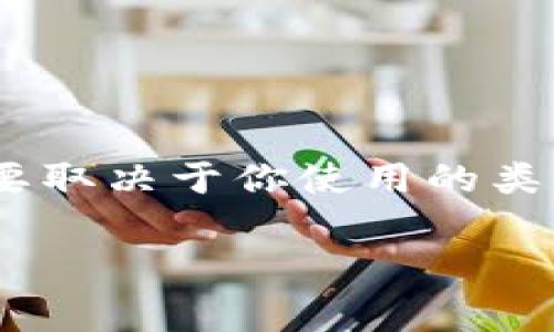 在区块链技术中，地址的稳定性是一个重要的主题。TRX（波场币）地址是否会变化，主要取决于你使用的类型以及具体的操作模式。下面我们深入探讨有关TRX地址的稳定性以及一些常见问题。

### TRX地址：稳定性分析与用户指南